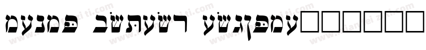 Arial Hebrew Regular字体转换